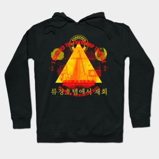 FRIENDSHIP TRIANGLE REUNION (mc logo) Hoodie